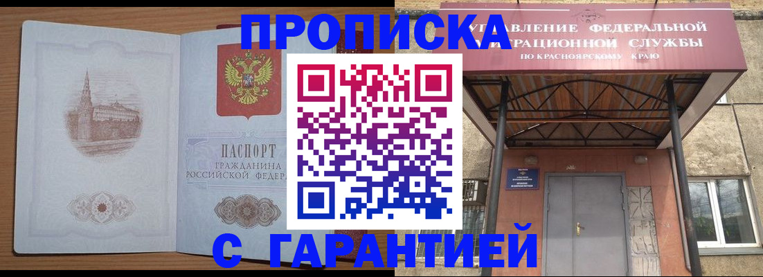 временная регистрация недорого в Североуральске