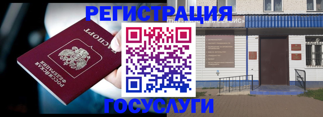 прописка штамп в Североуральске