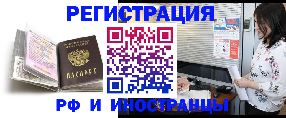временная регистрация для школы в Североуральске